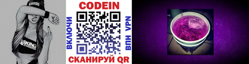 где можно купить наркотик  Почеп  Codein Purple Drank 