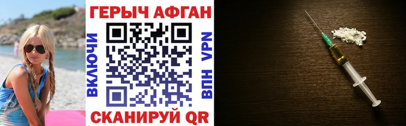 Героин герыч  цены   Почеп 